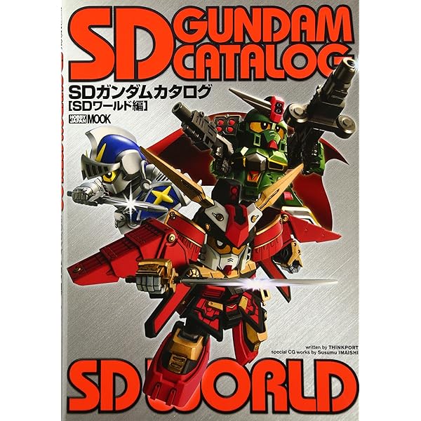 Amazon.co.jp: SDガンダム大全集 BB戦士編 (DENGEKI HOBBY BOOKS) : 本